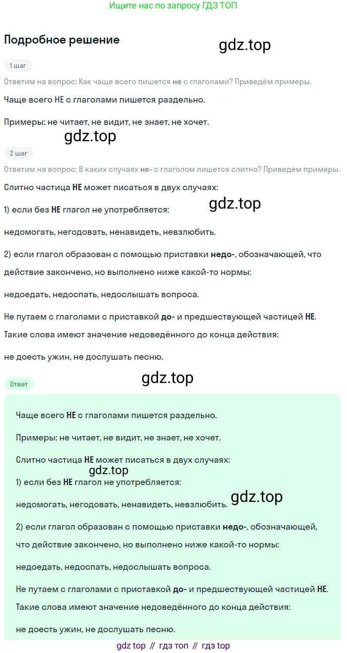 ГДЗ Русский язык, 5 класс Учебник, авторы: Разумовская Маргарита Михайловна, Львова Светлана Ивановна, Капинос Валентина Ивановна, Львов Валентин Витальевич, Богданова Галина Александровна, Тронина Татьяна Сергеевна, Сергеева Наталья Николаевна, издательство Просвещение, Москва, 2023, белого цвета, Часть 2, страница 71, номер 583, Решение 2 (2023)
