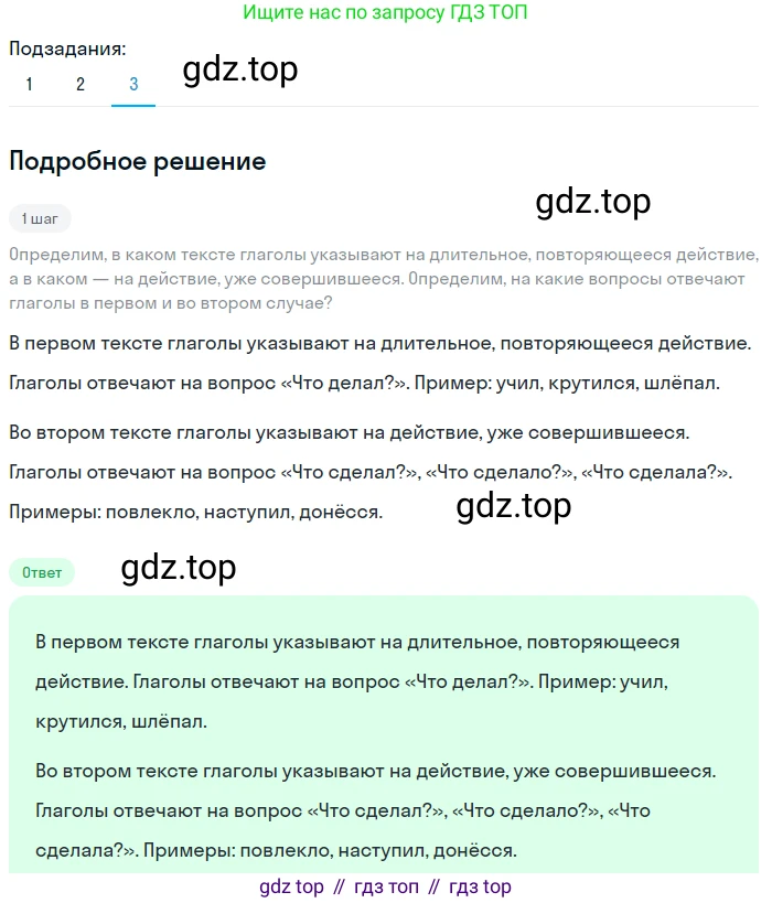 ГДЗ Русский язык, 5 класс Учебник, авторы: Разумовская Маргарита Михайловна, Львова Светлана Ивановна, Капинос Валентина Ивановна, Львов Валентин Витальевич, Богданова Галина Александровна, Тронина Татьяна Сергеевна, Сергеева Наталья Николаевна, издательство Просвещение, Москва, 2023, белого цвета, Часть 2, страница 71, номер 585, Решение 2 (2023) (продолжение 3)