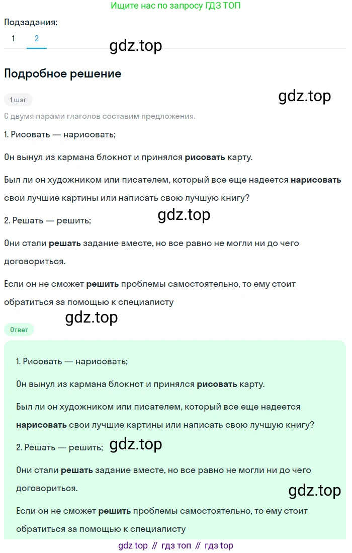 ГДЗ Русский язык, 5 класс Учебник, авторы: Разумовская Маргарита Михайловна, Львова Светлана Ивановна, Капинос Валентина Ивановна, Львов Валентин Витальевич, Богданова Галина Александровна, Тронина Татьяна Сергеевна, Сергеева Наталья Николаевна, издательство Просвещение, Москва, 2023, белого цвета, Часть 2, страница 72, номер 587, Решение 2 (2023) (продолжение 2)