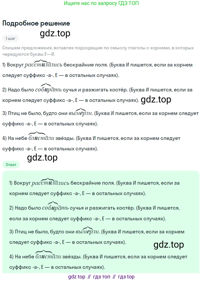 ГДЗ Русский язык, 5 класс Учебник, авторы: Разумовская Маргарита Михайловна, Львова Светлана Ивановна, Капинос Валентина Ивановна, Львов Валентин Витальевич, Богданова Галина Александровна, Тронина Татьяна Сергеевна, Сергеева Наталья Николаевна, издательство Просвещение, Москва, 2023, белого цвета, Часть 2, страница 75, номер 595, Решение 2 (2023)