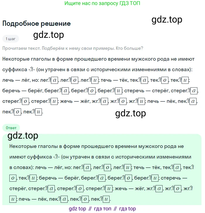 ГДЗ Русский язык, 5 класс Учебник, авторы: Разумовская Маргарита Михайловна, Львова Светлана Ивановна, Капинос Валентина Ивановна, Львов Валентин Витальевич, Богданова Галина Александровна, Тронина Татьяна Сергеевна, Сергеева Наталья Николаевна, издательство Просвещение, Москва, 2023, белого цвета, Часть 2, страница 83, номер 620, Решение 2 (2023)