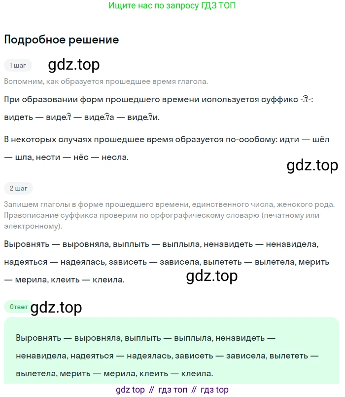 ГДЗ Русский язык, 5 класс Учебник, авторы: Разумовская Маргарита Михайловна, Львова Светлана Ивановна, Капинос Валентина Ивановна, Львов Валентин Витальевич, Богданова Галина Александровна, Тронина Татьяна Сергеевна, Сергеева Наталья Николаевна, издательство Просвещение, Москва, 2023, белого цвета, Часть 2, страница 84, номер 622, Решение 2 (2023)