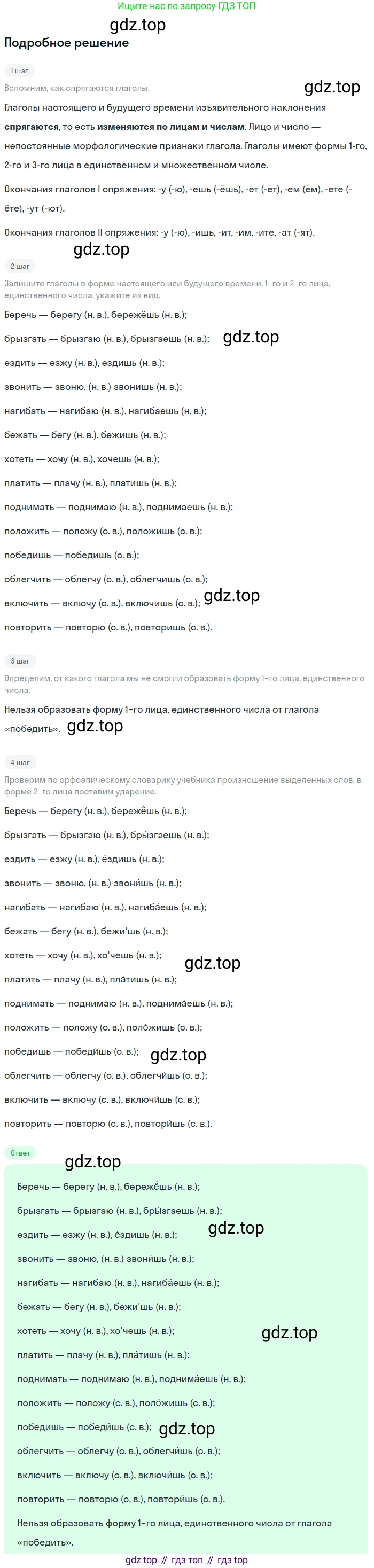 ГДЗ Русский язык, 5 класс Учебник, авторы: Разумовская Маргарита Михайловна, Львова Светлана Ивановна, Капинос Валентина Ивановна, Львов Валентин Витальевич, Богданова Галина Александровна, Тронина Татьяна Сергеевна, Сергеева Наталья Николаевна, издательство Просвещение, Москва, 2023, белого цвета, Часть 2, страница 85, номер 626, Решение 2 (2023)