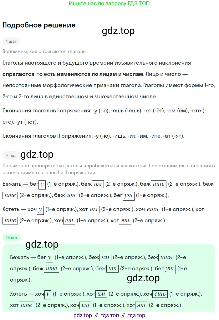 ГДЗ Русский язык, 5 класс Учебник, авторы: Разумовская Маргарита Михайловна, Львова Светлана Ивановна, Капинос Валентина Ивановна, Львов Валентин Витальевич, Богданова Галина Александровна, Тронина Татьяна Сергеевна, Сергеева Наталья Николаевна, издательство Просвещение, Москва, 2023, белого цвета, Часть 2, страница 85, номер 627, Решение 2 (2023)