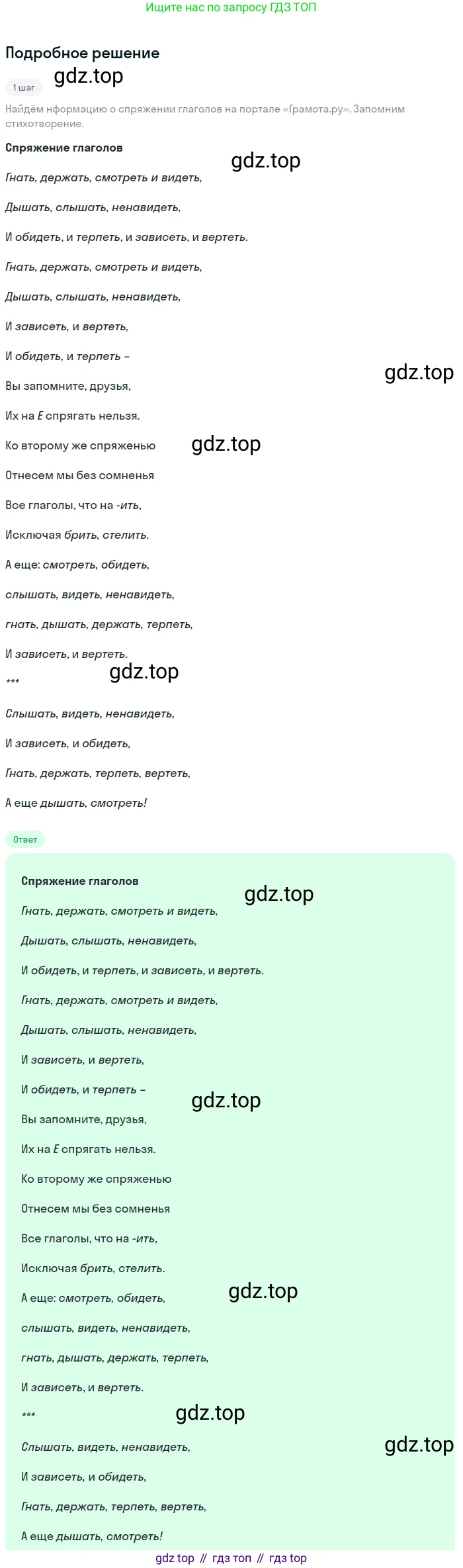 ГДЗ Русский язык, 5 класс Учебник, авторы: Разумовская Маргарита Михайловна, Львова Светлана Ивановна, Капинос Валентина Ивановна, Львов Валентин Витальевич, Богданова Галина Александровна, Тронина Татьяна Сергеевна, Сергеева Наталья Николаевна, издательство Просвещение, Москва, 2023, белого цвета, Часть 2, страница 87, номер 632, Решение 2 (2023)