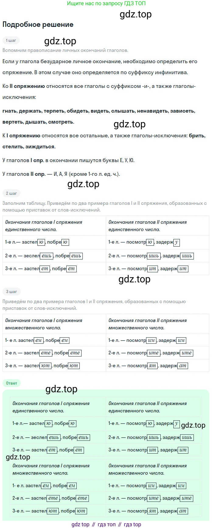 ГДЗ Русский язык, 5 класс Учебник, авторы: Разумовская Маргарита Михайловна, Львова Светлана Ивановна, Капинос Валентина Ивановна, Львов Валентин Витальевич, Богданова Галина Александровна, Тронина Татьяна Сергеевна, Сергеева Наталья Николаевна, издательство Просвещение, Москва, 2023, белого цвета, Часть 2, страница 87, номер 633, Решение 2 (2023)