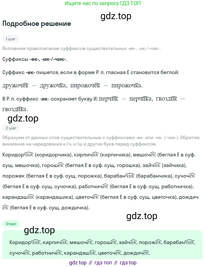 ГДЗ Русский язык, 5 класс Учебник, авторы: Разумовская Маргарита Михайловна, Львова Светлана Ивановна, Капинос Валентина Ивановна, Львов Валентин Витальевич, Богданова Галина Александровна, Тронина Татьяна Сергеевна, Сергеева Наталья Николаевна, издательство Просвещение, Москва, 2023, белого цвета, Часть 2, страница 104, номер 676, Решение 2 (2023)