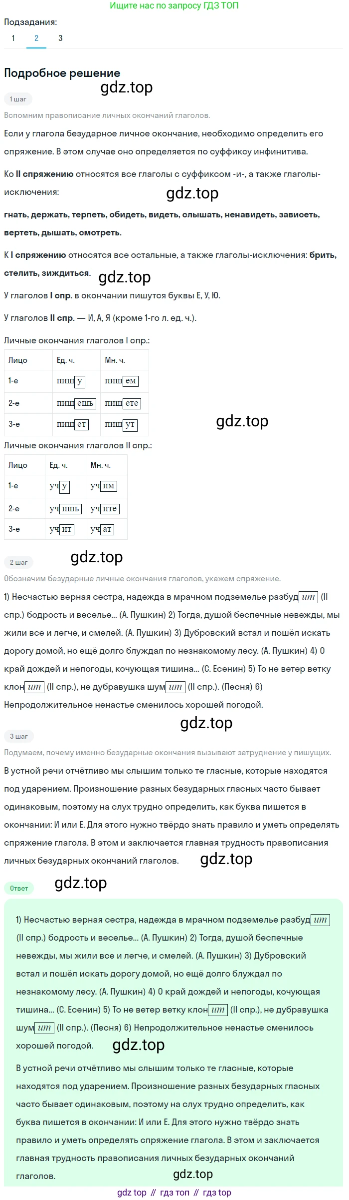 ГДЗ Русский язык, 5 класс Учебник, авторы: Разумовская Маргарита Михайловна, Львова Светлана Ивановна, Капинос Валентина Ивановна, Львов Валентин Витальевич, Богданова Галина Александровна, Тронина Татьяна Сергеевна, Сергеева Наталья Николаевна, издательство Просвещение, Москва, 2023, белого цвета, Часть 2, страница 108, номер 687, Решение 2 (2023)