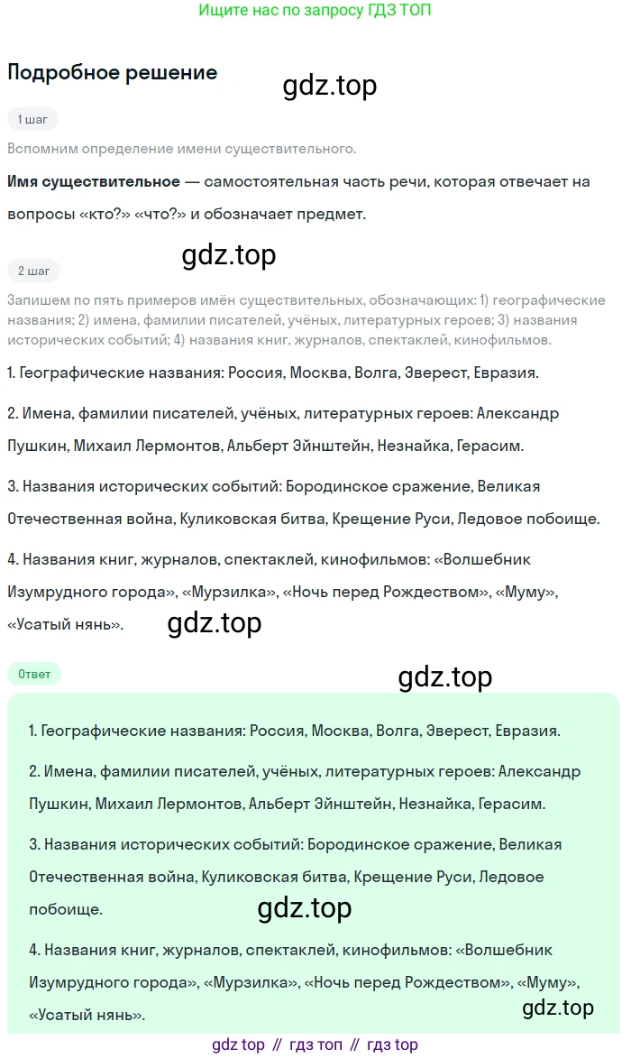 ГДЗ Русский язык, 5 класс Учебник, авторы: Разумовская Маргарита Михайловна, Львова Светлана Ивановна, Капинос Валентина Ивановна, Львов Валентин Витальевич, Богданова Галина Александровна, Тронина Татьяна Сергеевна, Сергеева Наталья Николаевна, издательство Просвещение, Москва, 2023, белого цвета, Часть 2, страница 110, номер 692, Решение 2 (2023)