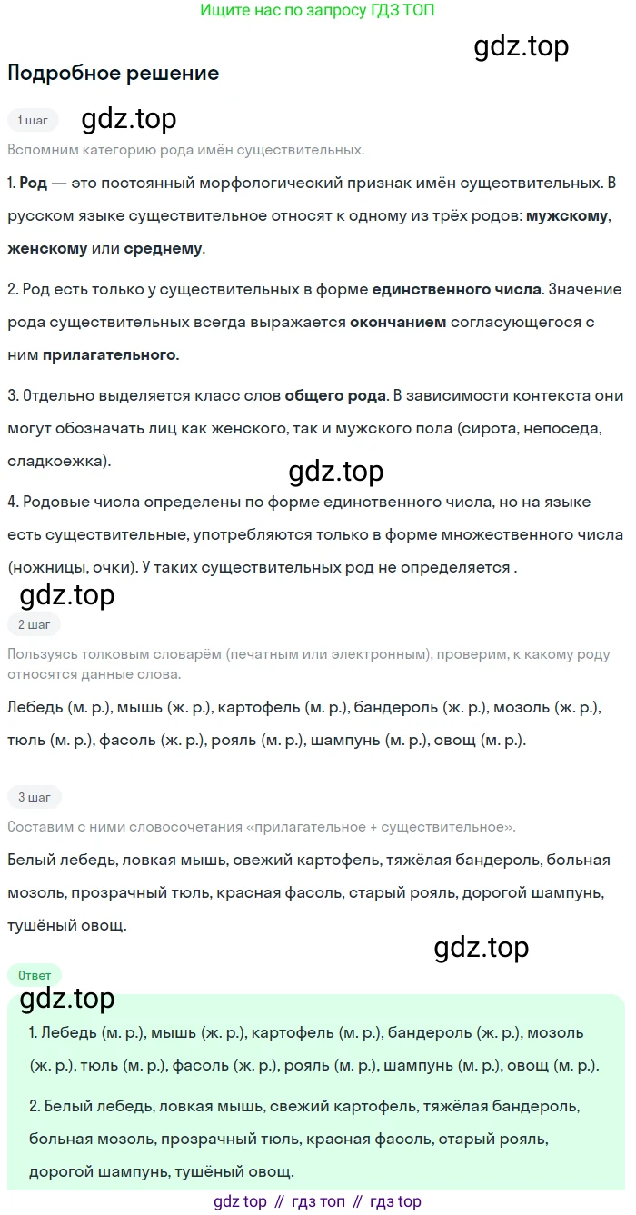 ГДЗ Русский язык, 5 класс Учебник, авторы: Разумовская Маргарита Михайловна, Львова Светлана Ивановна, Капинос Валентина Ивановна, Львов Валентин Витальевич, Богданова Галина Александровна, Тронина Татьяна Сергеевна, Сергеева Наталья Николаевна, издательство Просвещение, Москва, 2023, белого цвета, Часть 2, страница 112, номер 698, Решение 2 (2023)