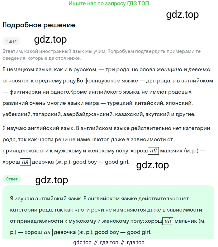 ГДЗ Русский язык, 5 класс Учебник, авторы: Разумовская Маргарита Михайловна, Львова Светлана Ивановна, Капинос Валентина Ивановна, Львов Валентин Витальевич, Богданова Галина Александровна, Тронина Татьяна Сергеевна, Сергеева Наталья Николаевна, издательство Просвещение, Москва, 2023, белого цвета, Часть 2, страница 112, номер 699, Решение 2 (2023)