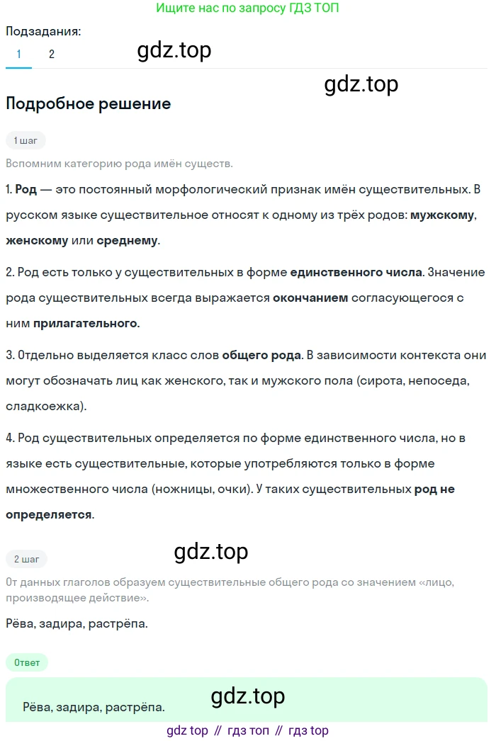 ГДЗ Русский язык, 5 класс Учебник, авторы: Разумовская Маргарита Михайловна, Львова Светлана Ивановна, Капинос Валентина Ивановна, Львов Валентин Витальевич, Богданова Галина Александровна, Тронина Татьяна Сергеевна, Сергеева Наталья Николаевна, издательство Просвещение, Москва, 2023, белого цвета, Часть 2, страница 113, номер 701, Решение 2 (2023)