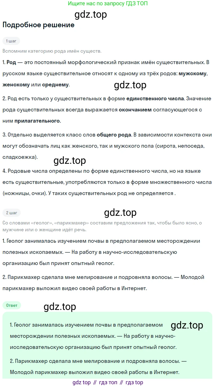 ГДЗ Русский язык, 5 класс Учебник, авторы: Разумовская Маргарита Михайловна, Львова Светлана Ивановна, Капинос Валентина Ивановна, Львов Валентин Витальевич, Богданова Галина Александровна, Тронина Татьяна Сергеевна, Сергеева Наталья Николаевна, издательство Просвещение, Москва, 2023, белого цвета, Часть 2, страница 113, номер 702, Решение 2 (2023)