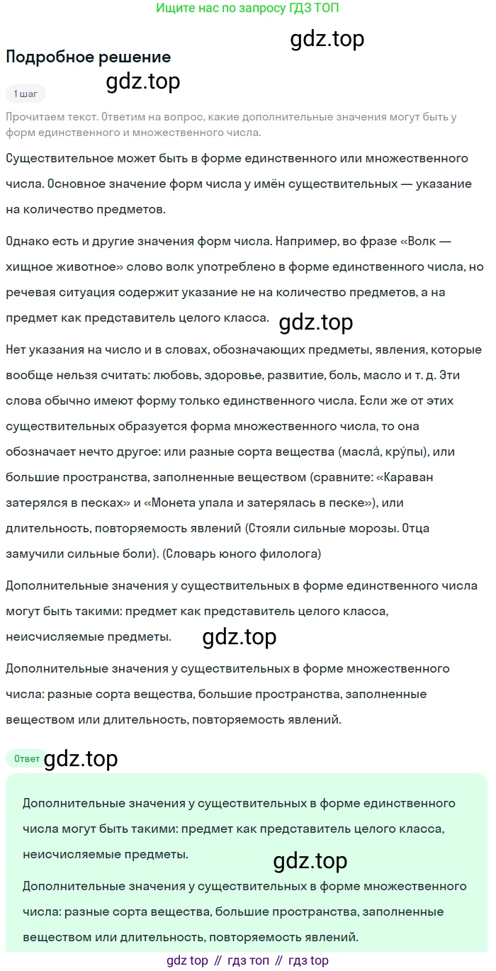 ГДЗ Русский язык, 5 класс Учебник, авторы: Разумовская Маргарита Михайловна, Львова Светлана Ивановна, Капинос Валентина Ивановна, Львов Валентин Витальевич, Богданова Галина Александровна, Тронина Татьяна Сергеевна, Сергеева Наталья Николаевна, издательство Просвещение, Москва, 2023, белого цвета, Часть 2, страница 114, номер 705, Решение 2 (2023)