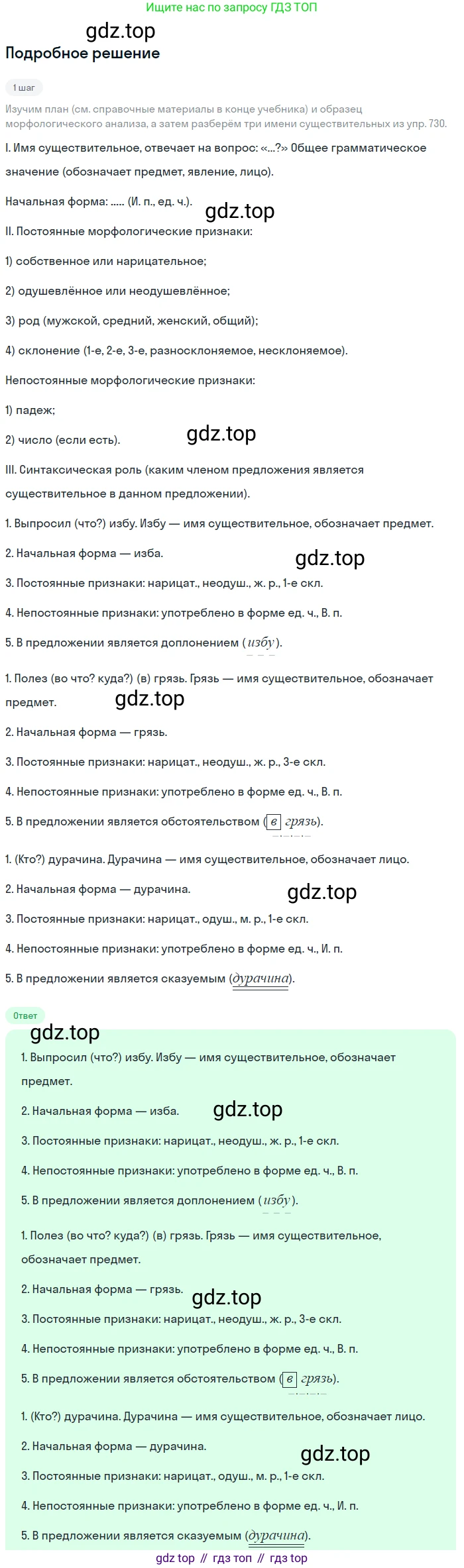 ГДЗ Русский язык, 5 класс Учебник, авторы: Разумовская Маргарита Михайловна, Львова Светлана Ивановна, Капинос Валентина Ивановна, Львов Валентин Витальевич, Богданова Галина Александровна, Тронина Татьяна Сергеевна, Сергеева Наталья Николаевна, издательство Просвещение, Москва, 2023, белого цвета, Часть 2, страница 117, номер 713, Решение 2 (2023)