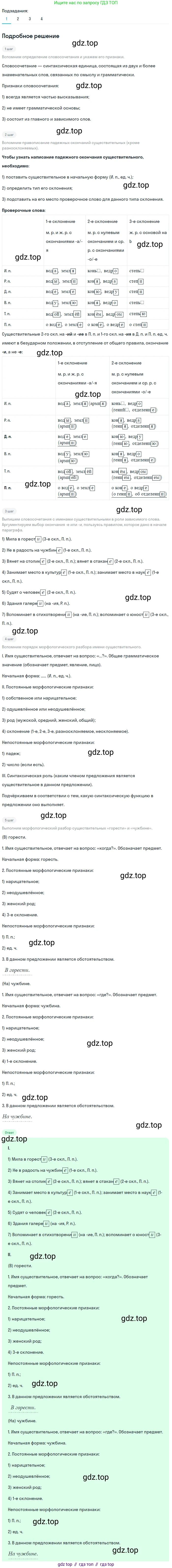ГДЗ Русский язык, 5 класс Учебник, авторы: Разумовская Маргарита Михайловна, Львова Светлана Ивановна, Капинос Валентина Ивановна, Львов Валентин Витальевич, Богданова Галина Александровна, Тронина Татьяна Сергеевна, Сергеева Наталья Николаевна, издательство Просвещение, Москва, 2023, белого цвета, Часть 2, страница 117, номер 714, Решение 2 (2023)