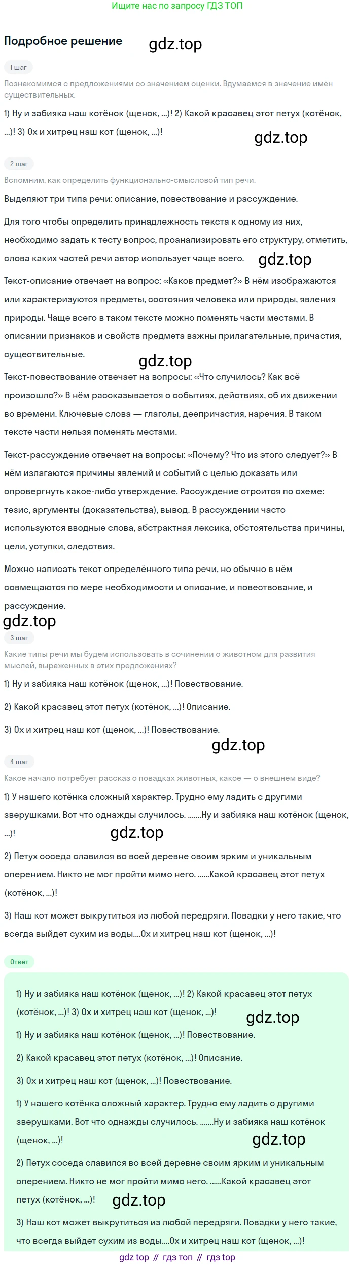 ГДЗ Русский язык, 5 класс Учебник, авторы: Разумовская Маргарита Михайловна, Львова Светлана Ивановна, Капинос Валентина Ивановна, Львов Валентин Витальевич, Богданова Галина Александровна, Тронина Татьяна Сергеевна, Сергеева Наталья Николаевна, издательство Просвещение, Москва, 2023, белого цвета, Часть 2, страница 125, номер 735, Решение 2 (2023)