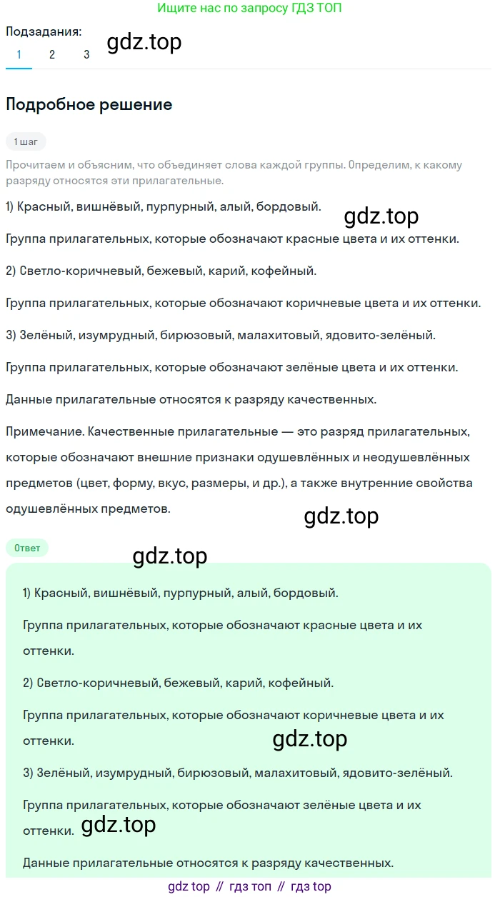 ГДЗ Русский язык, 5 класс Учебник, авторы: Разумовская Маргарита Михайловна, Львова Светлана Ивановна, Капинос Валентина Ивановна, Львов Валентин Витальевич, Богданова Галина Александровна, Тронина Татьяна Сергеевна, Сергеева Наталья Николаевна, издательство Просвещение, Москва, 2023, белого цвета, Часть 2, страница 131, номер 749, Решение 2 (2023)