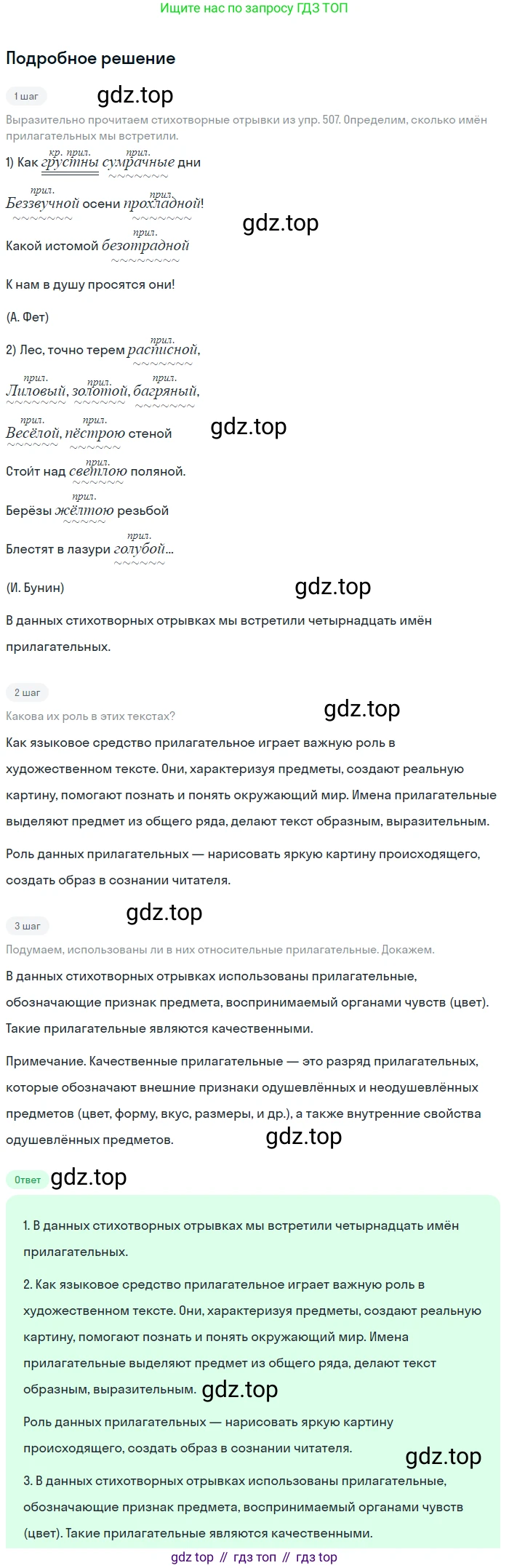 ГДЗ Русский язык, 5 класс Учебник, авторы: Разумовская Маргарита Михайловна, Львова Светлана Ивановна, Капинос Валентина Ивановна, Львов Валентин Витальевич, Богданова Галина Александровна, Тронина Татьяна Сергеевна, Сергеева Наталья Николаевна, издательство Просвещение, Москва, 2023, белого цвета, Часть 2, страница 133, номер 756, Решение 2 (2023)