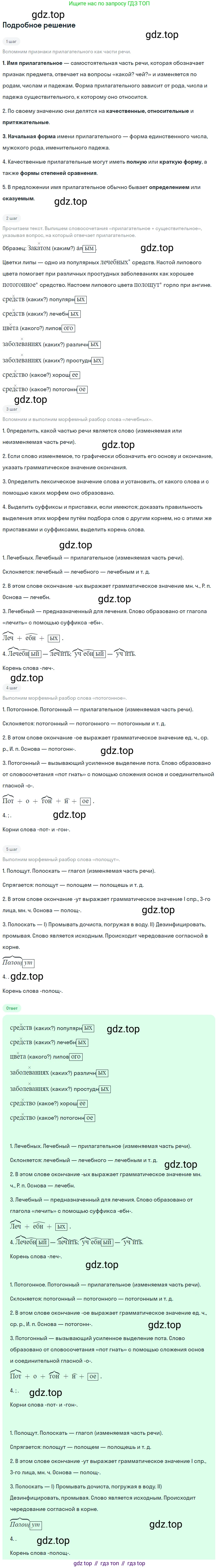 ГДЗ Русский язык, 5 класс Учебник, авторы: Разумовская Маргарита Михайловна, Львова Светлана Ивановна, Капинос Валентина Ивановна, Львов Валентин Витальевич, Богданова Галина Александровна, Тронина Татьяна Сергеевна, Сергеева Наталья Николаевна, издательство Просвещение, Москва, 2023, белого цвета, Часть 2, страница 135, номер 761, Решение 2 (2023)