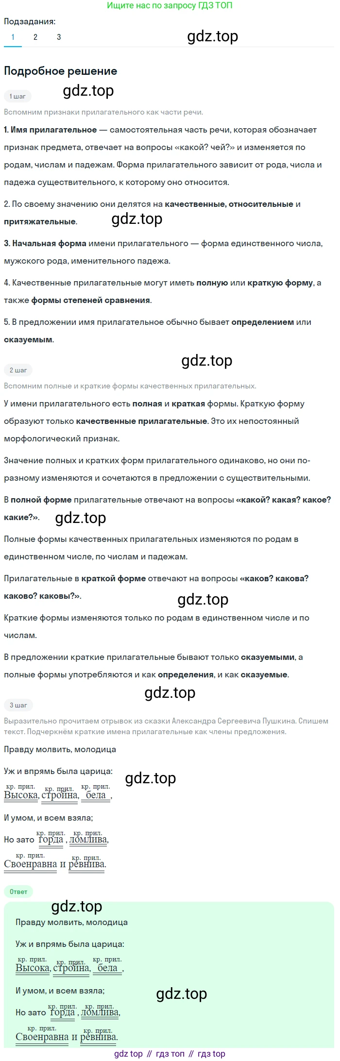 ГДЗ Русский язык, 5 класс Учебник, авторы: Разумовская Маргарита Михайловна, Львова Светлана Ивановна, Капинос Валентина Ивановна, Львов Валентин Витальевич, Богданова Галина Александровна, Тронина Татьяна Сергеевна, Сергеева Наталья Николаевна, издательство Просвещение, Москва, 2023, белого цвета, Часть 2, страница 137, номер 767, Решение 2 (2023)