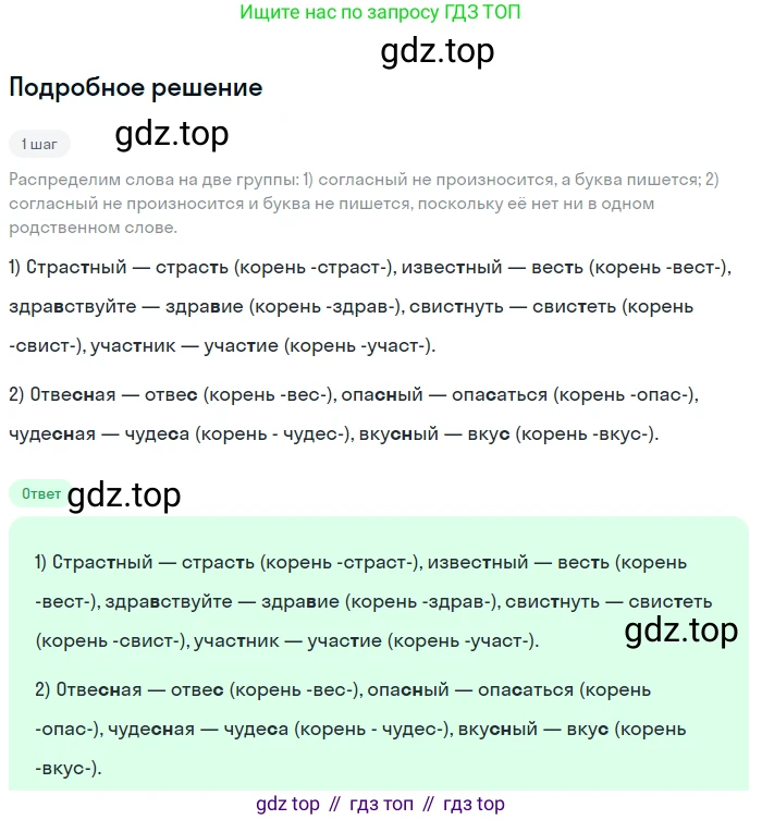 ГДЗ Русский язык, 5 класс Учебник, авторы: Разумовская Маргарита Михайловна, Львова Светлана Ивановна, Капинос Валентина Ивановна, Львов Валентин Витальевич, Богданова Галина Александровна, Тронина Татьяна Сергеевна, Сергеева Наталья Николаевна, издательство Просвещение, Москва, 2023, белого цвета, Часть 1, страница 40, номер 92, Решение 2 (2023)