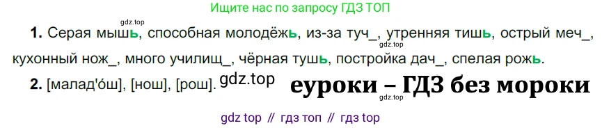 ГДЗ Русский язык, 5 класс Учебник, авторы: Разумовская Маргарита Михайловна, Львова Светлана Ивановна, Капинос Валентина Ивановна, Львов Валентин Витальевич, Богданова Галина Александровна, Тронина Татьяна Сергеевна, Сергеева Наталья Николаевна, издательство Просвещение, Москва, 2023, белого цвета, Часть 1, страница 42, номер 100, Решение 3 (2023)