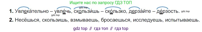 ГДЗ Русский язык, 5 класс Учебник, авторы: Разумовская Маргарита Михайловна, Львова Светлана Ивановна, Капинос Валентина Ивановна, Львов Валентин Витальевич, Богданова Галина Александровна, Тронина Татьяна Сергеевна, Сергеева Наталья Николаевна, издательство Просвещение, Москва, 2023, белого цвета, Часть 1, страница 42, номер 101, Решение 3 (2023)