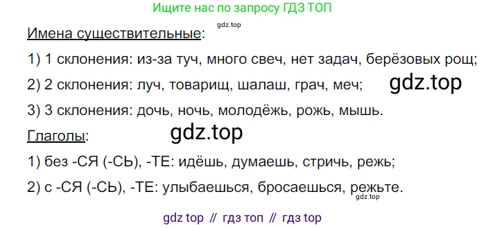 ГДЗ Русский язык, 5 класс Учебник, авторы: Разумовская Маргарита Михайловна, Львова Светлана Ивановна, Капинос Валентина Ивановна, Львов Валентин Витальевич, Богданова Галина Александровна, Тронина Татьяна Сергеевна, Сергеева Наталья Николаевна, издательство Просвещение, Москва, 2023, белого цвета, Часть 1, страница 43, номер 102, Решение 3 (2023)