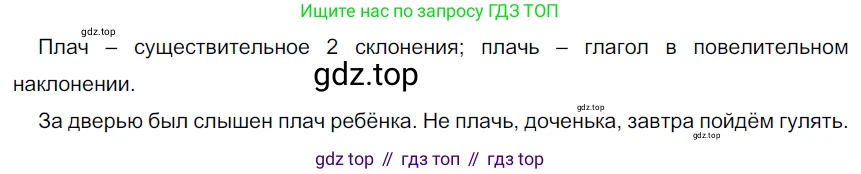 ГДЗ Русский язык, 5 класс Учебник, авторы: Разумовская Маргарита Михайловна, Львова Светлана Ивановна, Капинос Валентина Ивановна, Львов Валентин Витальевич, Богданова Галина Александровна, Тронина Татьяна Сергеевна, Сергеева Наталья Николаевна, издательство Просвещение, Москва, 2023, белого цвета, Часть 1, страница 43, номер 103, Решение 3 (2023)