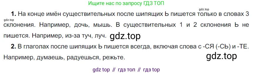 ГДЗ Русский язык, 5 класс Учебник, авторы: Разумовская Маргарита Михайловна, Львова Светлана Ивановна, Капинос Валентина Ивановна, Львов Валентин Витальевич, Богданова Галина Александровна, Тронина Татьяна Сергеевна, Сергеева Наталья Николаевна, издательство Просвещение, Москва, 2023, белого цвета, Часть 1, страница 43, номер 104, Решение 3 (2023)