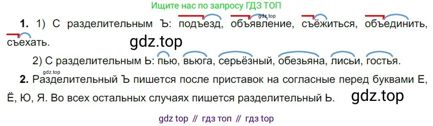 ГДЗ Русский язык, 5 класс Учебник, авторы: Разумовская Маргарита Михайловна, Львова Светлана Ивановна, Капинос Валентина Ивановна, Львов Валентин Витальевич, Богданова Галина Александровна, Тронина Татьяна Сергеевна, Сергеева Наталья Николаевна, издательство Просвещение, Москва, 2023, белого цвета, Часть 1, страница 44, номер 106, Решение 3 (2023)