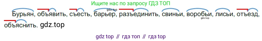 ГДЗ Русский язык, 5 класс Учебник, авторы: Разумовская Маргарита Михайловна, Львова Светлана Ивановна, Капинос Валентина Ивановна, Львов Валентин Витальевич, Богданова Галина Александровна, Тронина Татьяна Сергеевна, Сергеева Наталья Николаевна, издательство Просвещение, Москва, 2023, белого цвета, Часть 1, страница 44, номер 107, Решение 3 (2023)