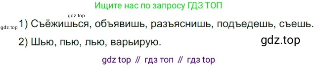 ГДЗ Русский язык, 5 класс Учебник, авторы: Разумовская Маргарита Михайловна, Львова Светлана Ивановна, Капинос Валентина Ивановна, Львов Валентин Витальевич, Богданова Галина Александровна, Тронина Татьяна Сергеевна, Сергеева Наталья Николаевна, издательство Просвещение, Москва, 2023, белого цвета, Часть 1, страница 44, номер 108, Решение 3 (2023)