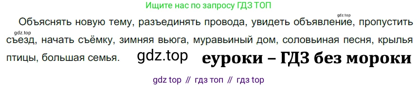 ГДЗ Русский язык, 5 класс Учебник, авторы: Разумовская Маргарита Михайловна, Львова Светлана Ивановна, Капинос Валентина Ивановна, Львов Валентин Витальевич, Богданова Галина Александровна, Тронина Татьяна Сергеевна, Сергеева Наталья Николаевна, издательство Просвещение, Москва, 2023, белого цвета, Часть 1, страница 44, номер 109, Решение 3 (2023)