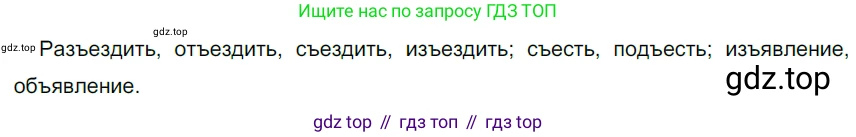 ГДЗ Русский язык, 5 класс Учебник, авторы: Разумовская Маргарита Михайловна, Львова Светлана Ивановна, Капинос Валентина Ивановна, Львов Валентин Витальевич, Богданова Галина Александровна, Тронина Татьяна Сергеевна, Сергеева Наталья Николаевна, издательство Просвещение, Москва, 2023, белого цвета, Часть 1, страница 45, номер 113, Решение 3 (2023)