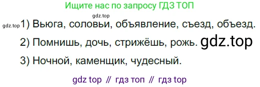 ГДЗ Русский язык, 5 класс Учебник, авторы: Разумовская Маргарита Михайловна, Львова Светлана Ивановна, Капинос Валентина Ивановна, Львов Валентин Витальевич, Богданова Галина Александровна, Тронина Татьяна Сергеевна, Сергеева Наталья Николаевна, издательство Просвещение, Москва, 2023, белого цвета, Часть 1, страница 46, номер 116, Решение 3 (2023)