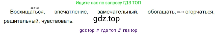 ГДЗ Русский язык, 5 класс Учебник, авторы: Разумовская Маргарита Михайловна, Львова Светлана Ивановна, Капинос Валентина Ивановна, Львов Валентин Витальевич, Богданова Галина Александровна, Тронина Татьяна Сергеевна, Сергеева Наталья Николаевна, издательство Просвещение, Москва, 2023, белого цвета, Часть 1, страница 46, номер 118, Решение 3 (2023)