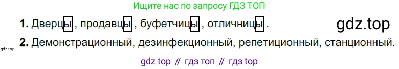 ГДЗ Русский язык, 5 класс Учебник, авторы: Разумовская Маргарита Михайловна, Львова Светлана Ивановна, Капинос Валентина Ивановна, Львов Валентин Витальевич, Богданова Галина Александровна, Тронина Татьяна Сергеевна, Сергеева Наталья Николаевна, издательство Просвещение, Москва, 2023, белого цвета, Часть 1, страница 47, номер 120, Решение 3 (2023)