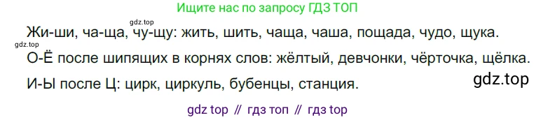 ГДЗ Русский язык, 5 класс Учебник, авторы: Разумовская Маргарита Михайловна, Львова Светлана Ивановна, Капинос Валентина Ивановна, Львов Валентин Витальевич, Богданова Галина Александровна, Тронина Татьяна Сергеевна, Сергеева Наталья Николаевна, издательство Просвещение, Москва, 2023, белого цвета, Часть 1, страница 48, номер 122, Решение 3 (2023)