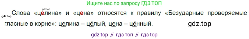 ГДЗ Русский язык, 5 класс Учебник, авторы: Разумовская Маргарита Михайловна, Львова Светлана Ивановна, Капинос Валентина Ивановна, Львов Валентин Витальевич, Богданова Галина Александровна, Тронина Татьяна Сергеевна, Сергеева Наталья Николаевна, издательство Просвещение, Москва, 2023, белого цвета, Часть 1, страница 48, номер 123, Решение 3 (2023)