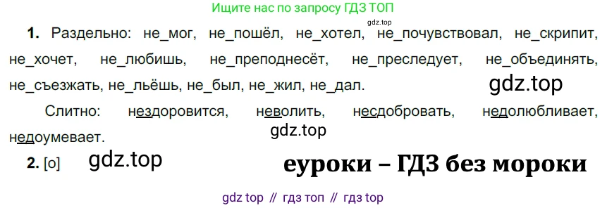 ГДЗ Русский язык, 5 класс Учебник, авторы: Разумовская Маргарита Михайловна, Львова Светлана Ивановна, Капинос Валентина Ивановна, Львов Валентин Витальевич, Богданова Галина Александровна, Тронина Татьяна Сергеевна, Сергеева Наталья Николаевна, издательство Просвещение, Москва, 2023, белого цвета, Часть 1, страница 48, номер 125, Решение 3 (2023)