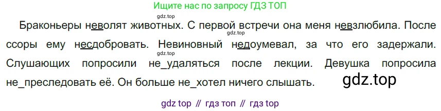 ГДЗ Русский язык, 5 класс Учебник, авторы: Разумовская Маргарита Михайловна, Львова Светлана Ивановна, Капинос Валентина Ивановна, Львов Валентин Витальевич, Богданова Галина Александровна, Тронина Татьяна Сергеевна, Сергеева Наталья Николаевна, издательство Просвещение, Москва, 2023, белого цвета, Часть 1, страница 49, номер 126, Решение 3 (2023)