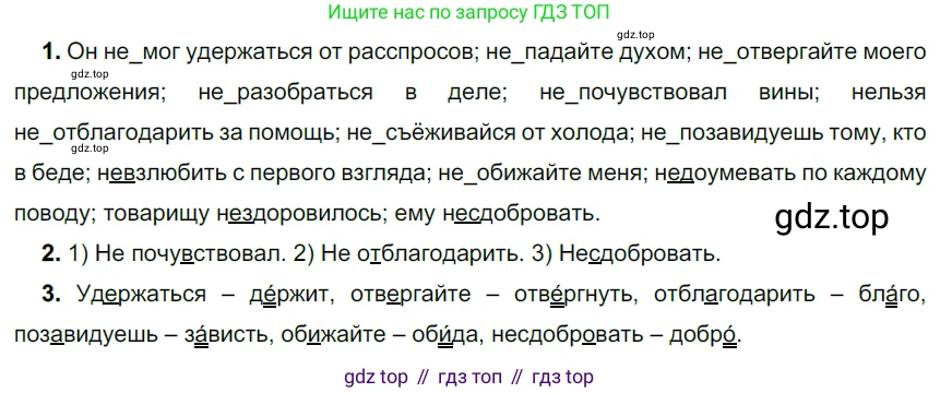 ГДЗ Русский язык, 5 класс Учебник, авторы: Разумовская Маргарита Михайловна, Львова Светлана Ивановна, Капинос Валентина Ивановна, Львов Валентин Витальевич, Богданова Галина Александровна, Тронина Татьяна Сергеевна, Сергеева Наталья Николаевна, издательство Просвещение, Москва, 2023, белого цвета, Часть 1, страница 49, номер 127, Решение 3 (2023)