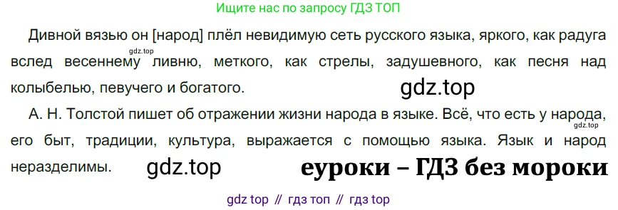 ГДЗ Русский язык, 5 класс Учебник, авторы: Разумовская Маргарита Михайловна, Львова Светлана Ивановна, Капинос Валентина Ивановна, Львов Валентин Витальевич, Богданова Галина Александровна, Тронина Татьяна Сергеевна, Сергеева Наталья Николаевна, издательство Просвещение, Москва, 2023, белого цвета, Часть 1, страница 11, номер 13, Решение 3 (2023)