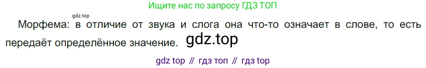 ГДЗ Русский язык, 5 класс Учебник, авторы: Разумовская Маргарита Михайловна, Львова Светлана Ивановна, Капинос Валентина Ивановна, Львов Валентин Витальевич, Богданова Галина Александровна, Тронина Татьяна Сергеевна, Сергеева Наталья Николаевна, издательство Просвещение, Москва, 2023, белого цвета, Часть 1, страница 50, номер 131, Решение 3 (2023)