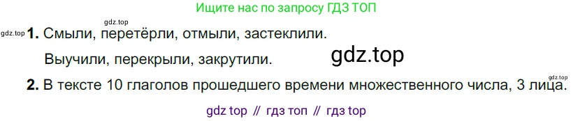ГДЗ Русский язык, 5 класс Учебник, авторы: Разумовская Маргарита Михайловна, Львова Светлана Ивановна, Капинос Валентина Ивановна, Львов Валентин Витальевич, Богданова Галина Александровна, Тронина Татьяна Сергеевна, Сергеева Наталья Николаевна, издательство Просвещение, Москва, 2023, белого цвета, Часть 1, страница 51, номер 133, Решение 3 (2023)