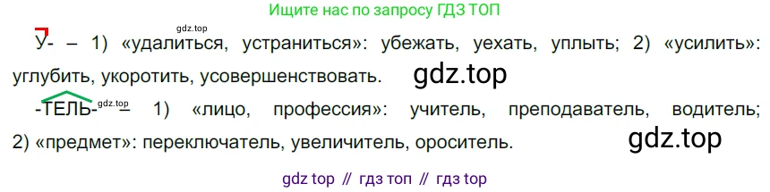 ГДЗ Русский язык, 5 класс Учебник, авторы: Разумовская Маргарита Михайловна, Львова Светлана Ивановна, Капинос Валентина Ивановна, Львов Валентин Витальевич, Богданова Галина Александровна, Тронина Татьяна Сергеевна, Сергеева Наталья Николаевна, издательство Просвещение, Москва, 2023, белого цвета, Часть 1, страница 51, номер 134, Решение 3 (2023)