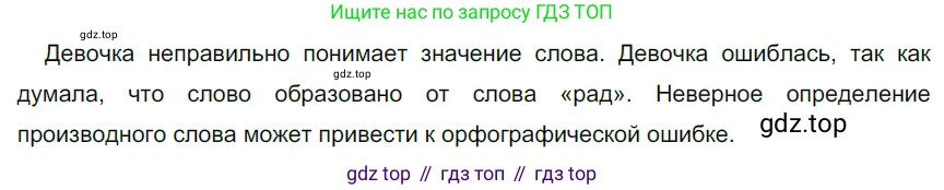 ГДЗ Русский язык, 5 класс Учебник, авторы: Разумовская Маргарита Михайловна, Львова Светлана Ивановна, Капинос Валентина Ивановна, Львов Валентин Витальевич, Богданова Галина Александровна, Тронина Татьяна Сергеевна, Сергеева Наталья Николаевна, издательство Просвещение, Москва, 2023, белого цвета, Часть 1, страница 52, номер 139, Решение 3 (2023)