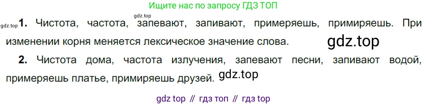 ГДЗ Русский язык, 5 класс Учебник, авторы: Разумовская Маргарита Михайловна, Львова Светлана Ивановна, Капинос Валентина Ивановна, Львов Валентин Витальевич, Богданова Галина Александровна, Тронина Татьяна Сергеевна, Сергеева Наталья Николаевна, издательство Просвещение, Москва, 2023, белого цвета, Часть 1, страница 53, номер 140, Решение 3 (2023)